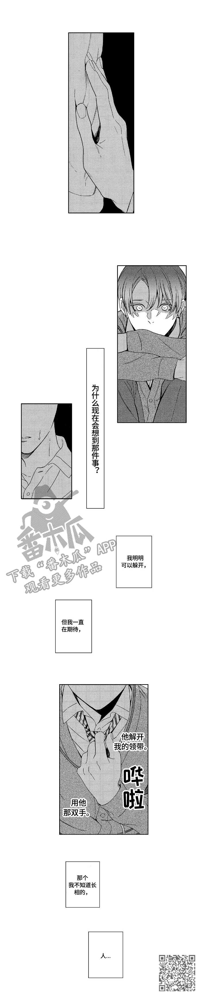 第2章：期待10