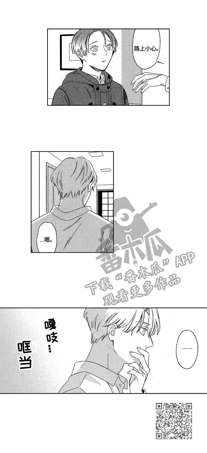 第10章：乱来10
