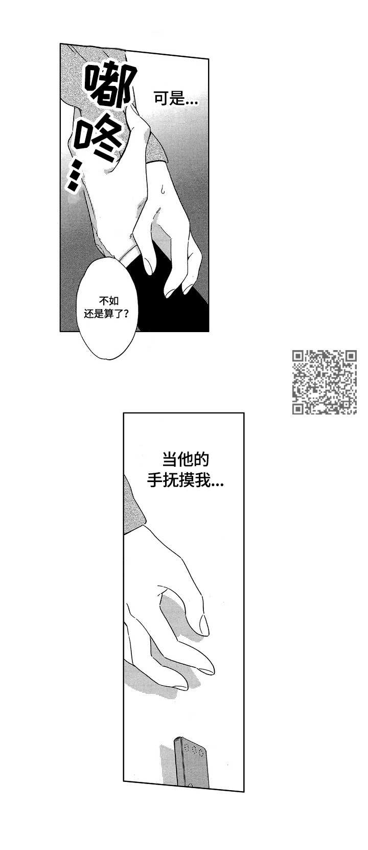 第4章：想要6