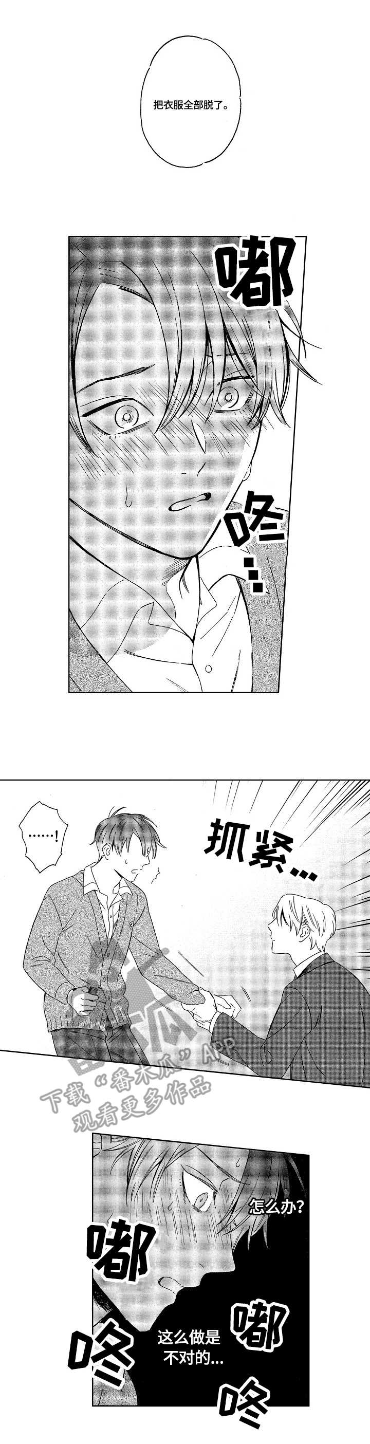 第4章：想要5