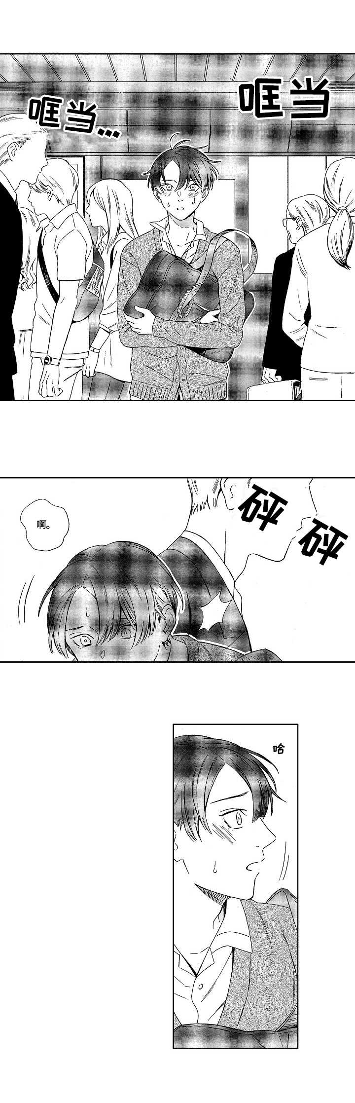 第1章：地铁8