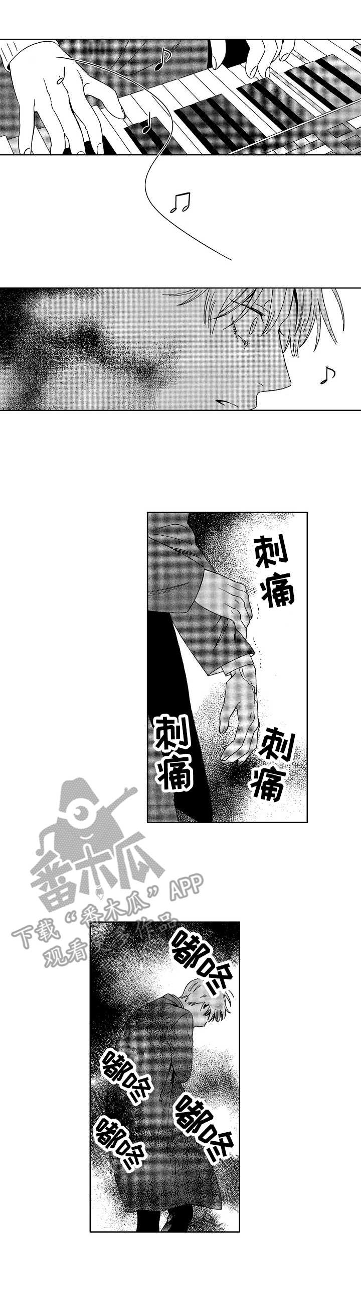 第15章：刺痛7