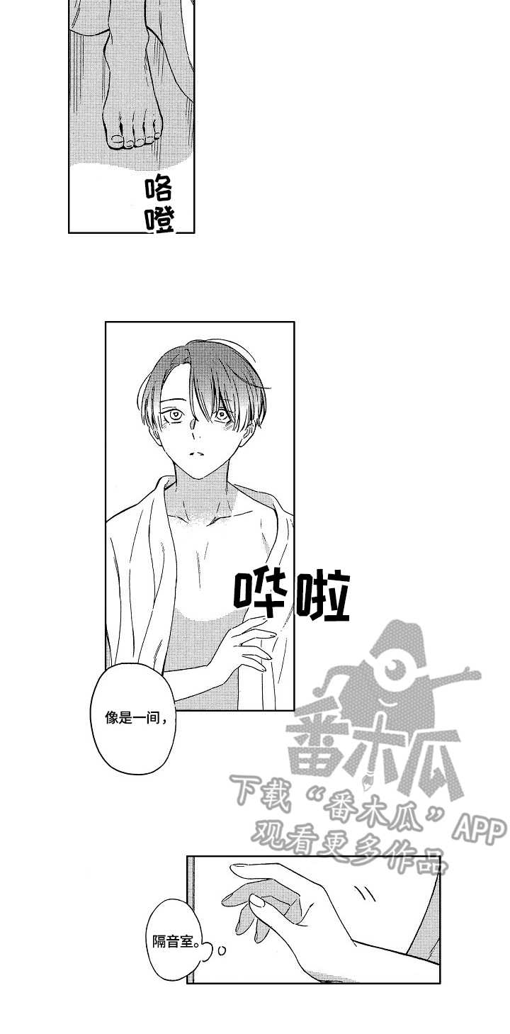 第9章：不再彷徨8