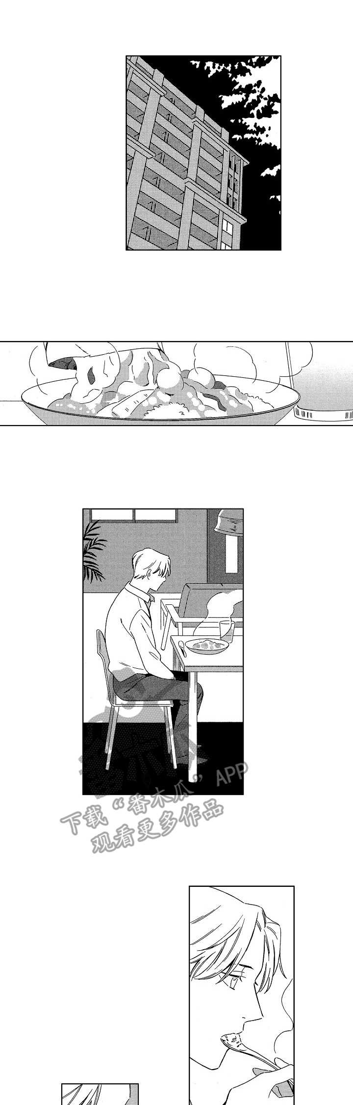 第11章：心理医生8