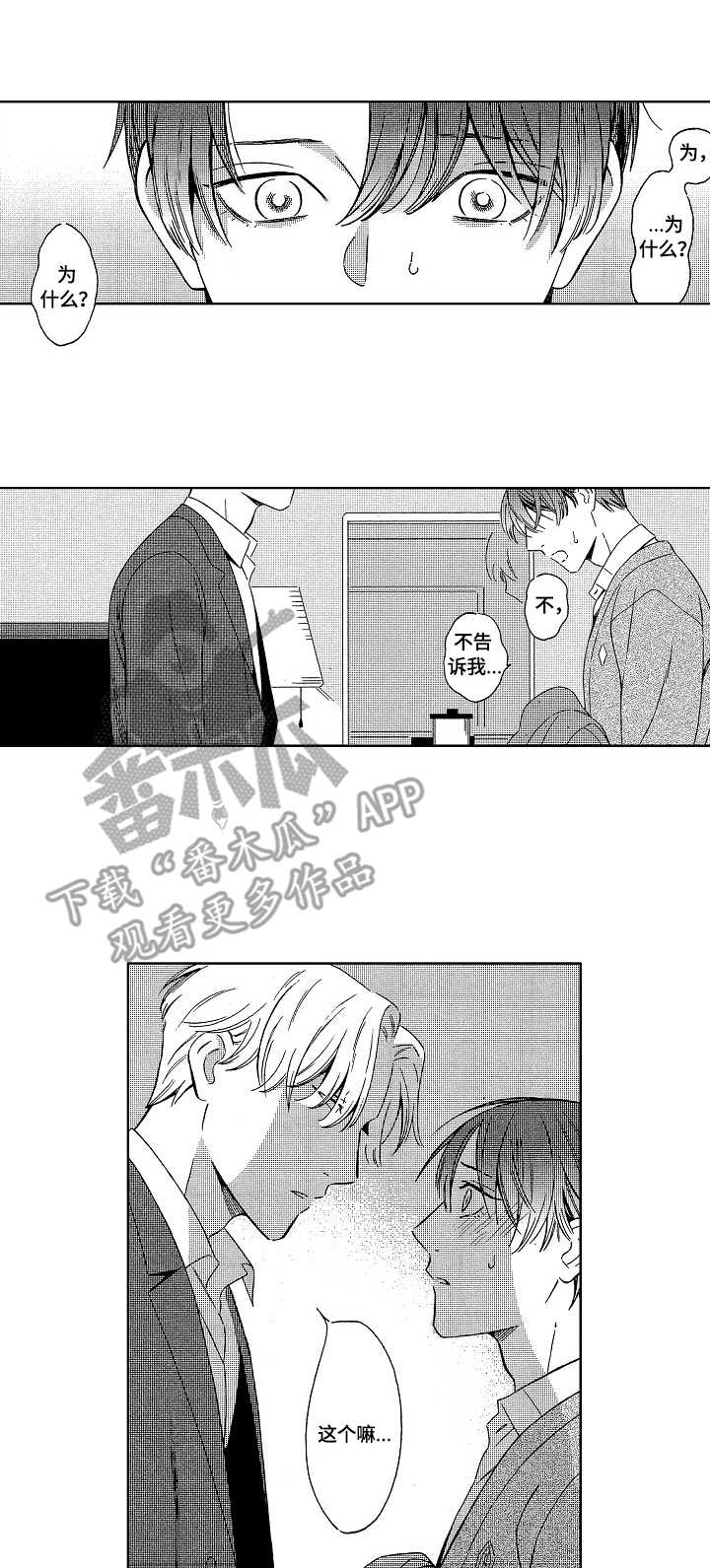 第3章：录音笔6