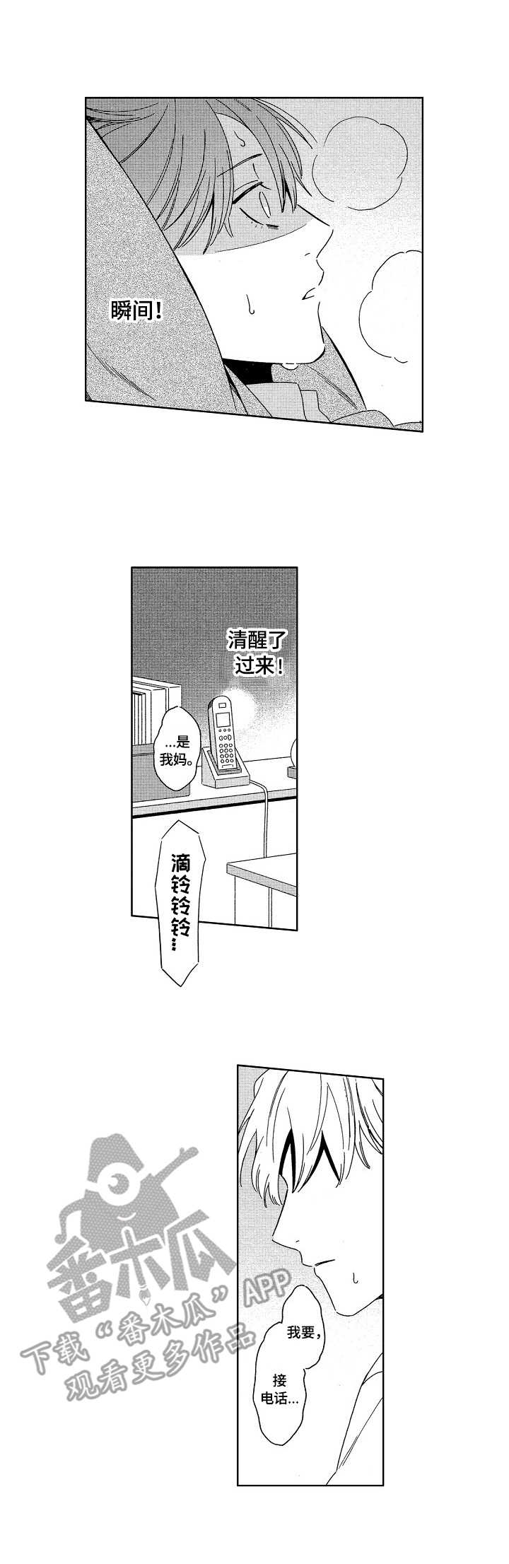 第16章：安全词6