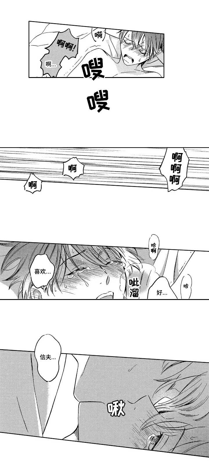 第9章：不再彷徨4