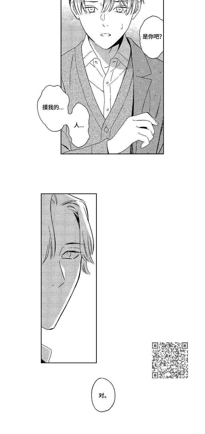 第3章：录音笔5
