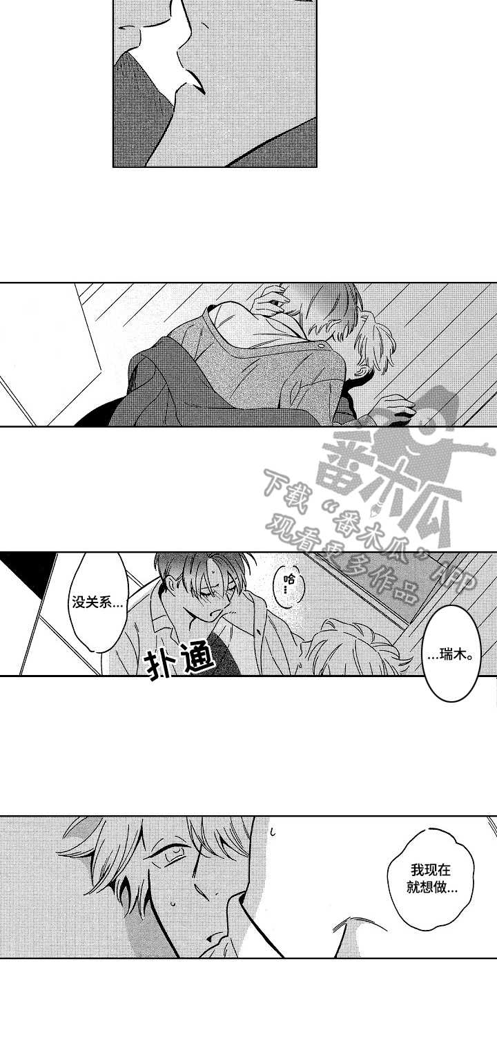 第20章：想念（完结）3
