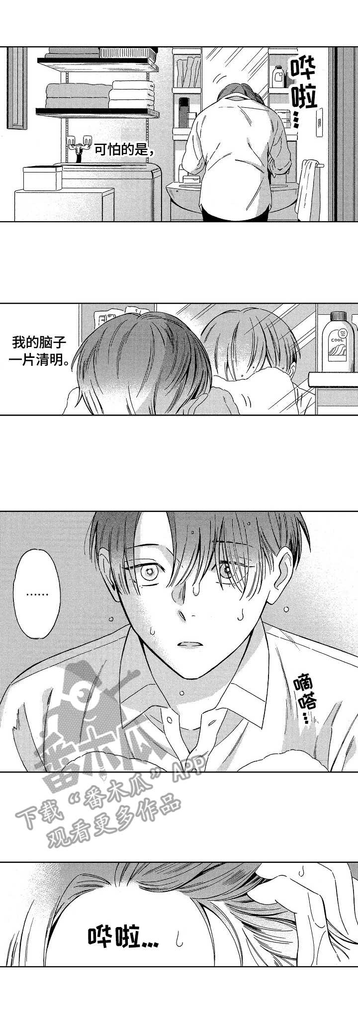 第9章：不再彷徨6