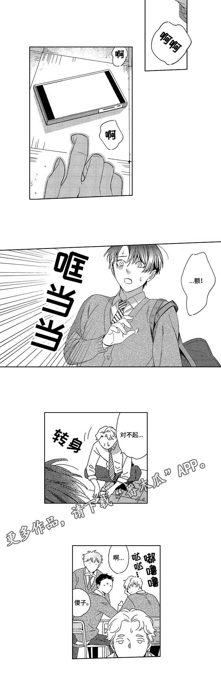 第2章：期待7