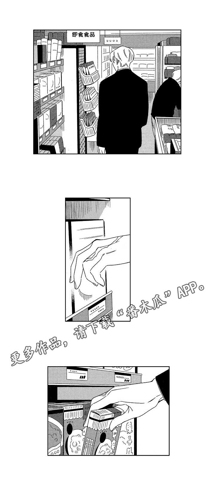 第11章：心理医生7