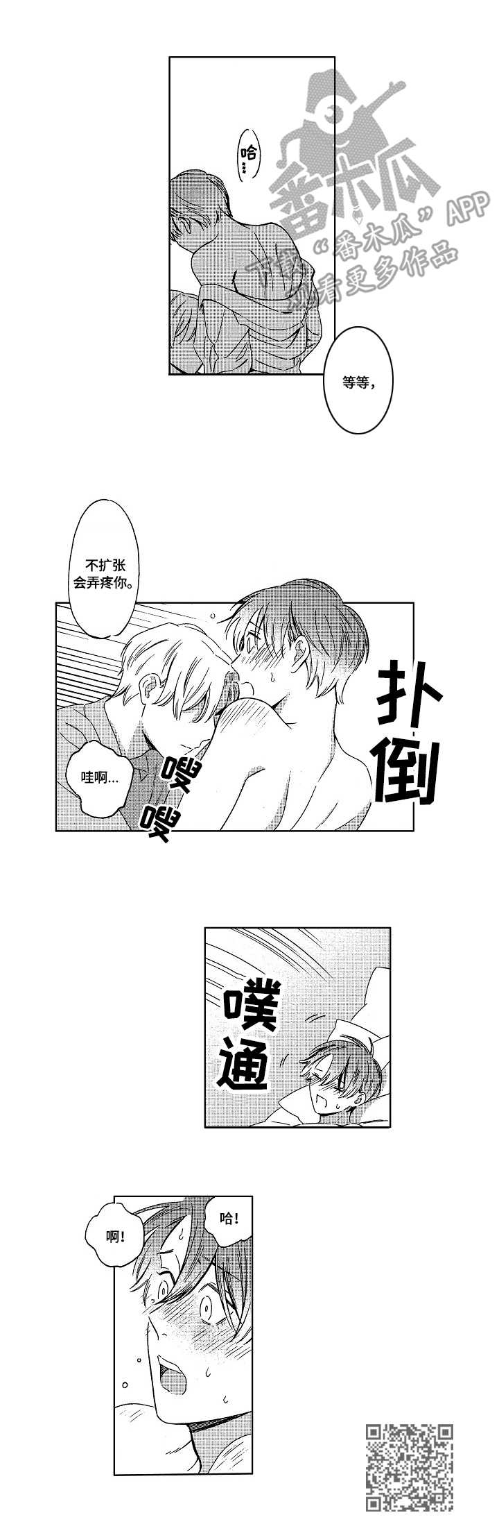 第8章：邀请11