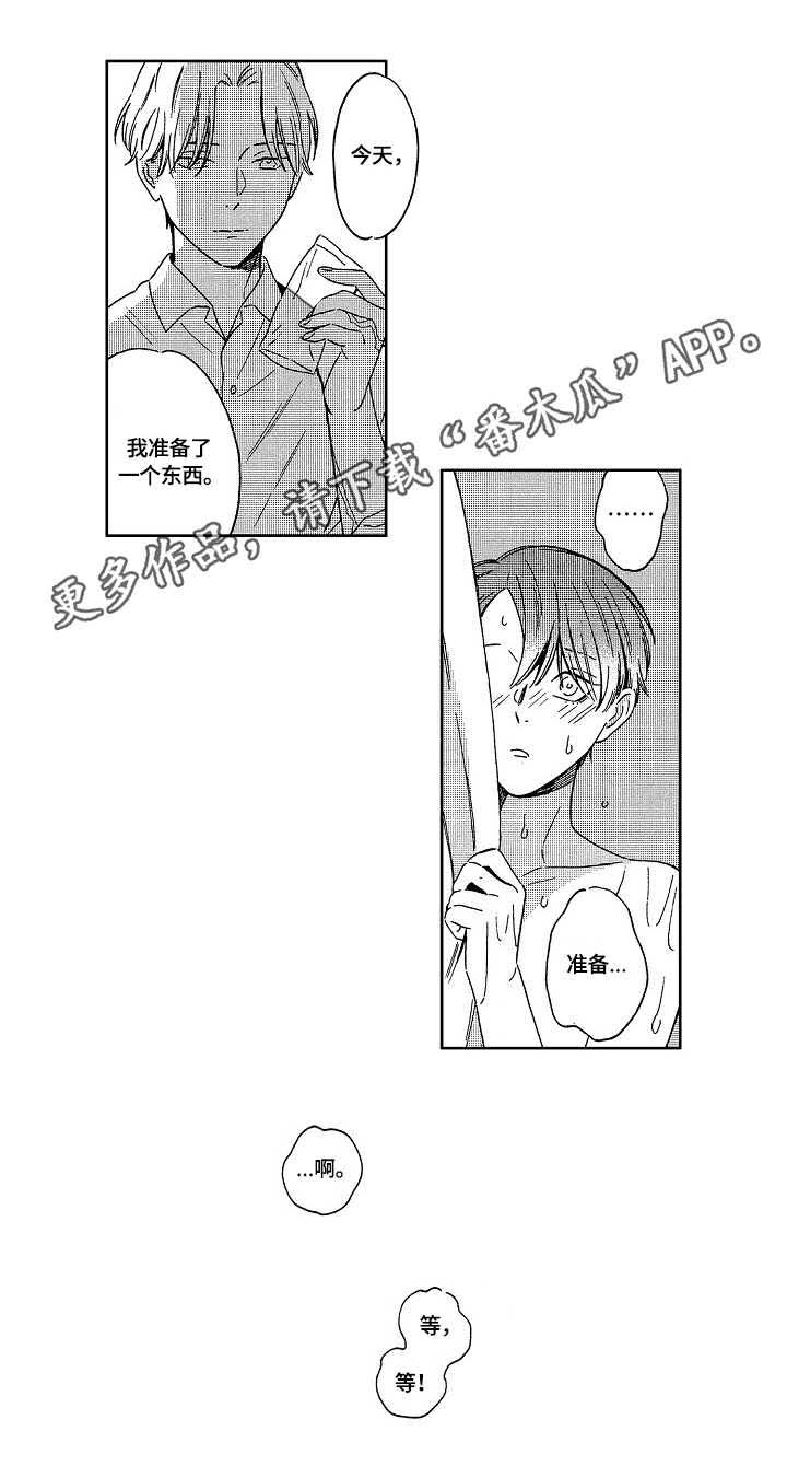 第6章：推开7