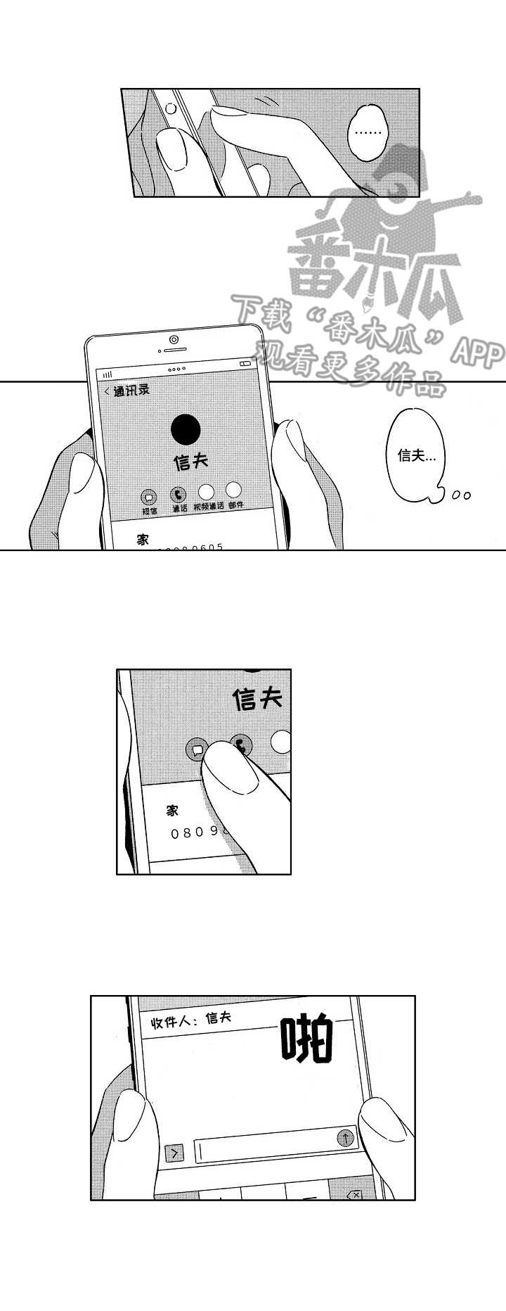 第5章：欺骗6