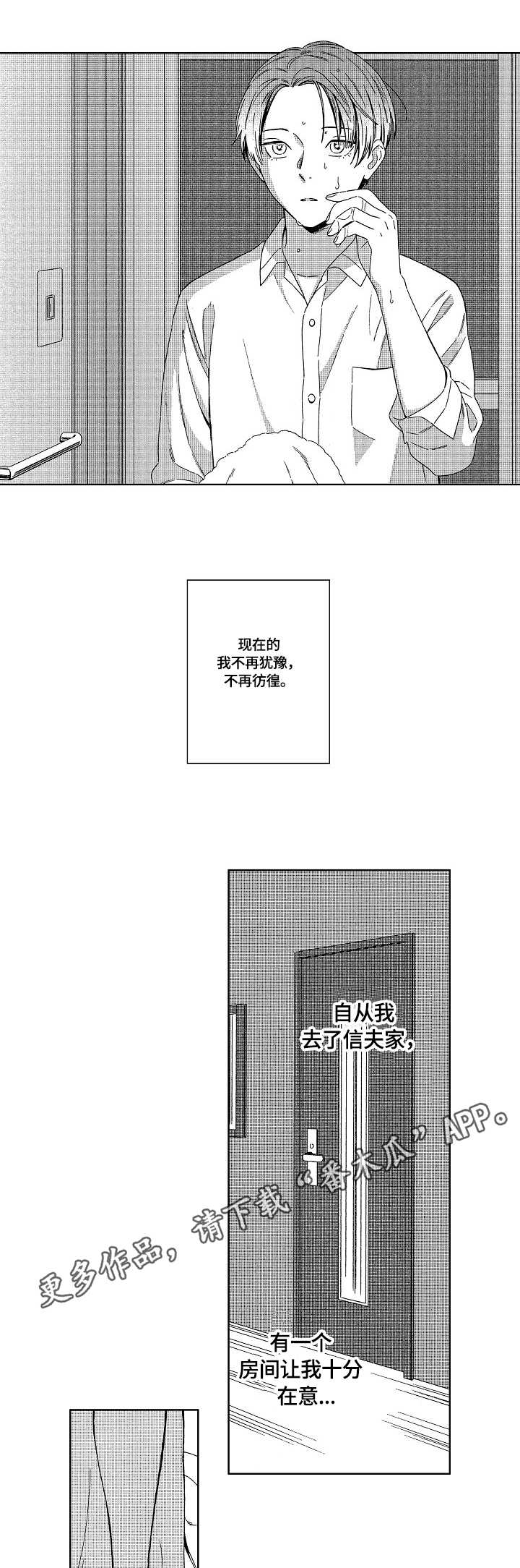 第9章：不再彷徨7