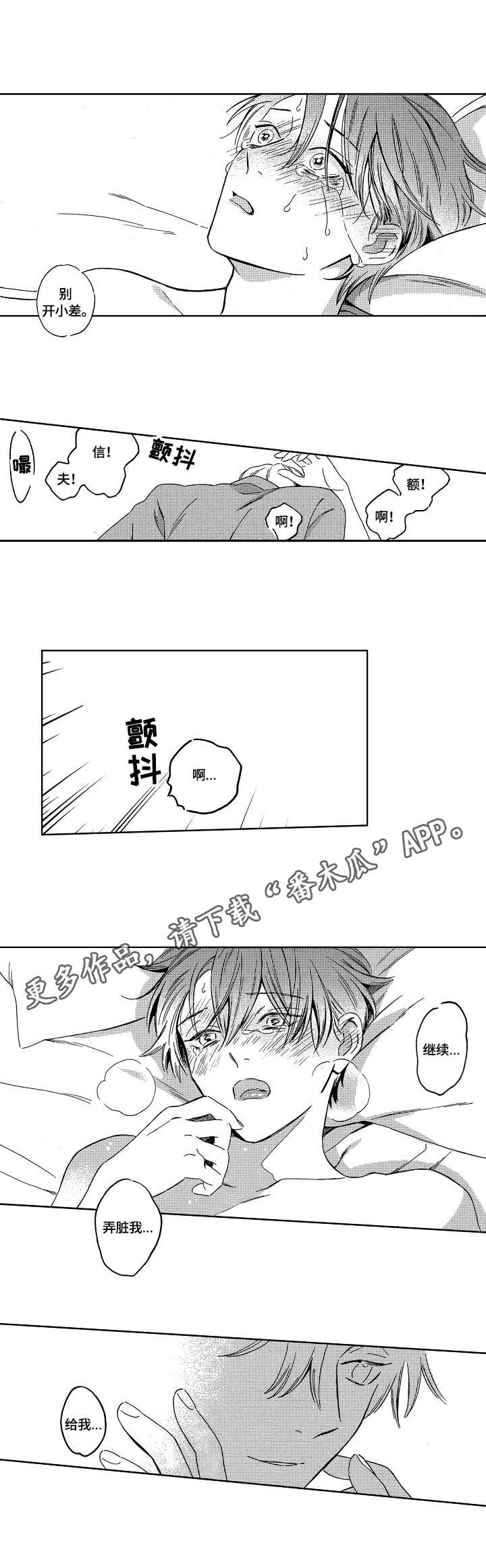 第9章：不再彷徨3