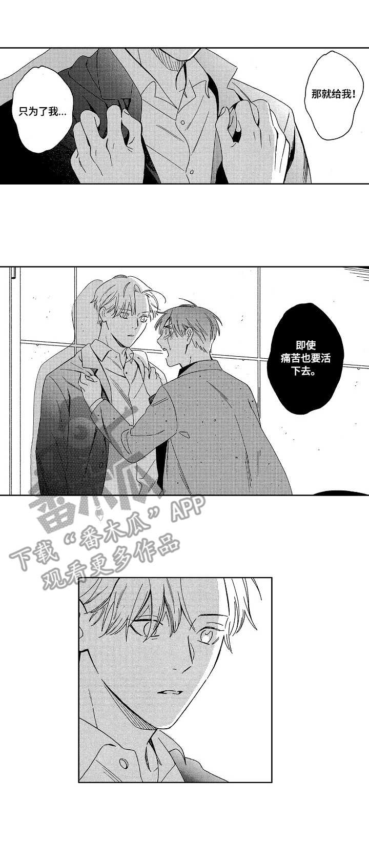 第19章：心声8