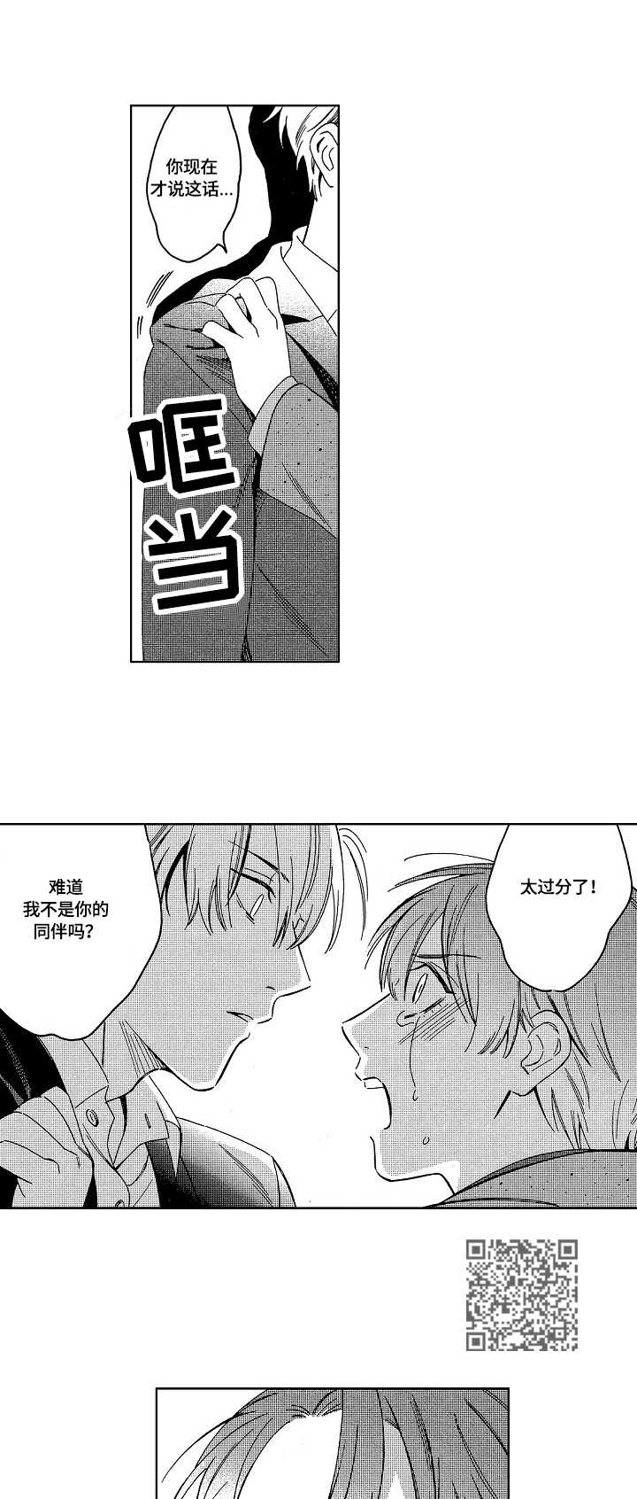 第19章：心声6