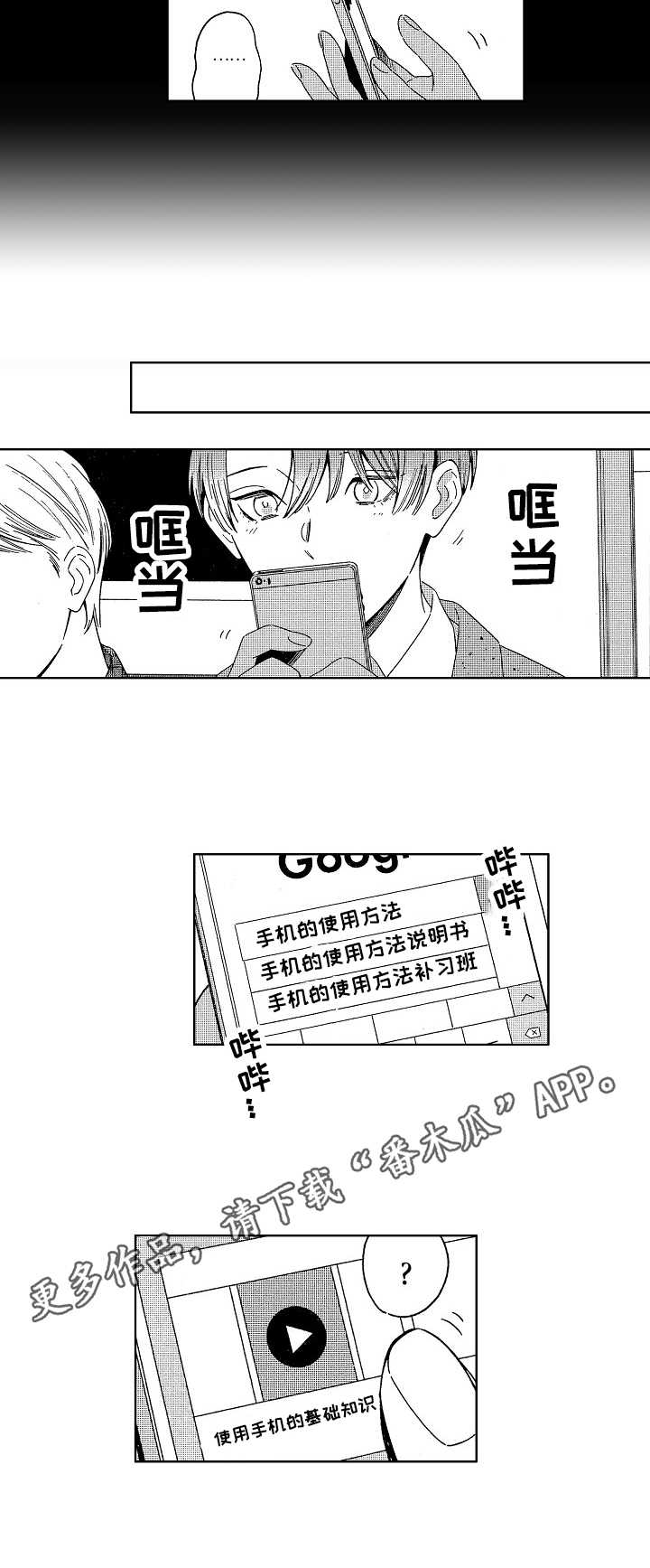 第5章：欺骗4