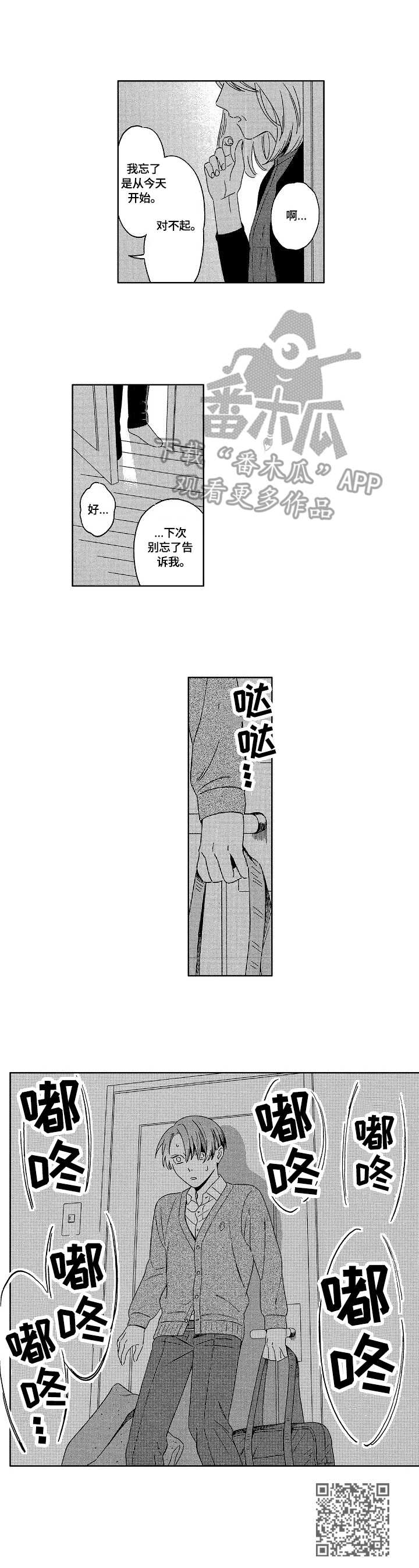 第5章：欺骗11
