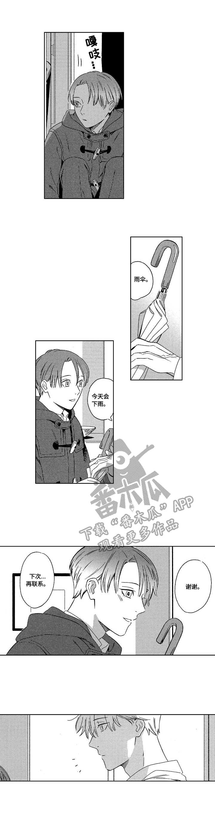 第10章：乱来7