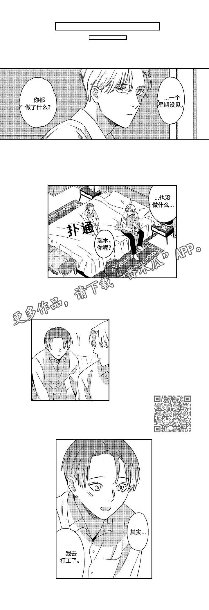 第12章：进步5