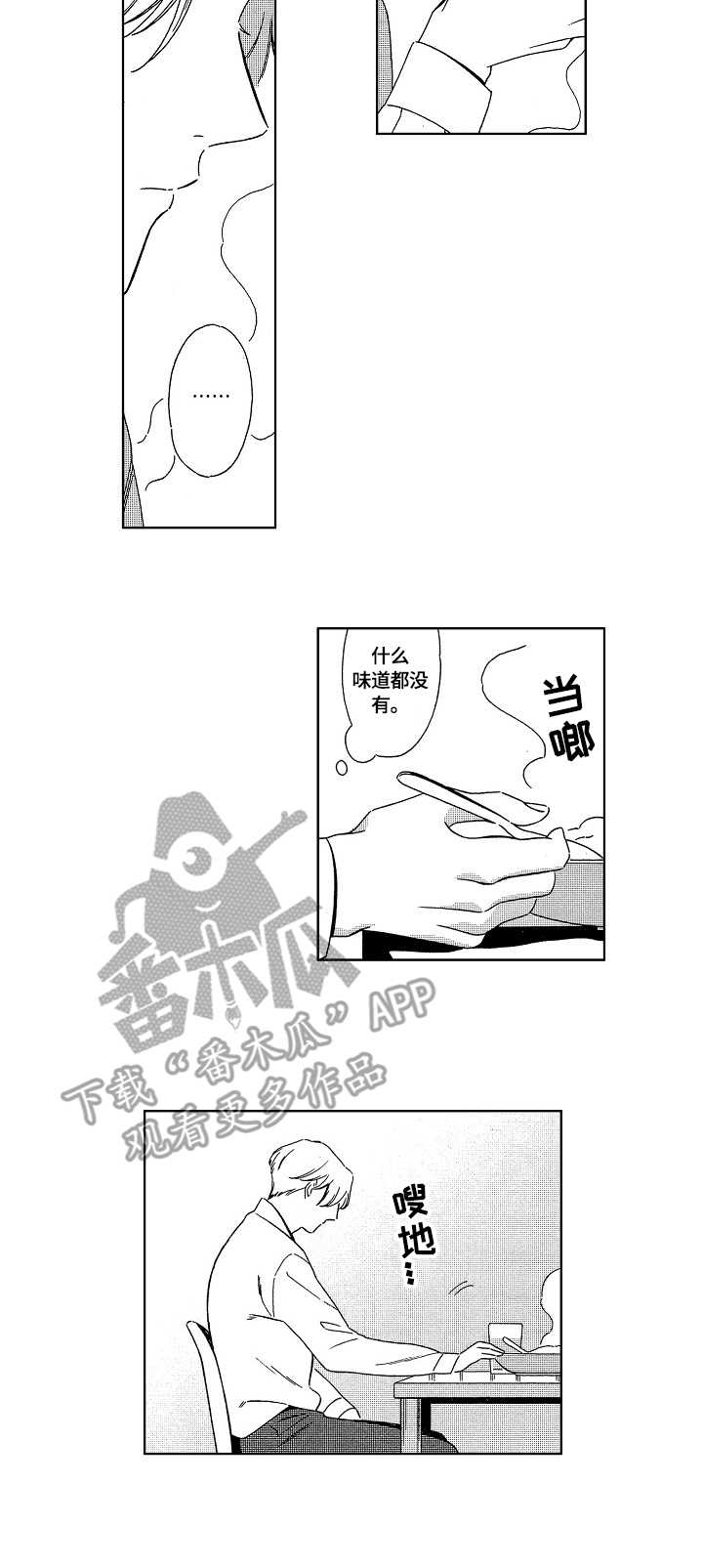 第11章：心理医生9