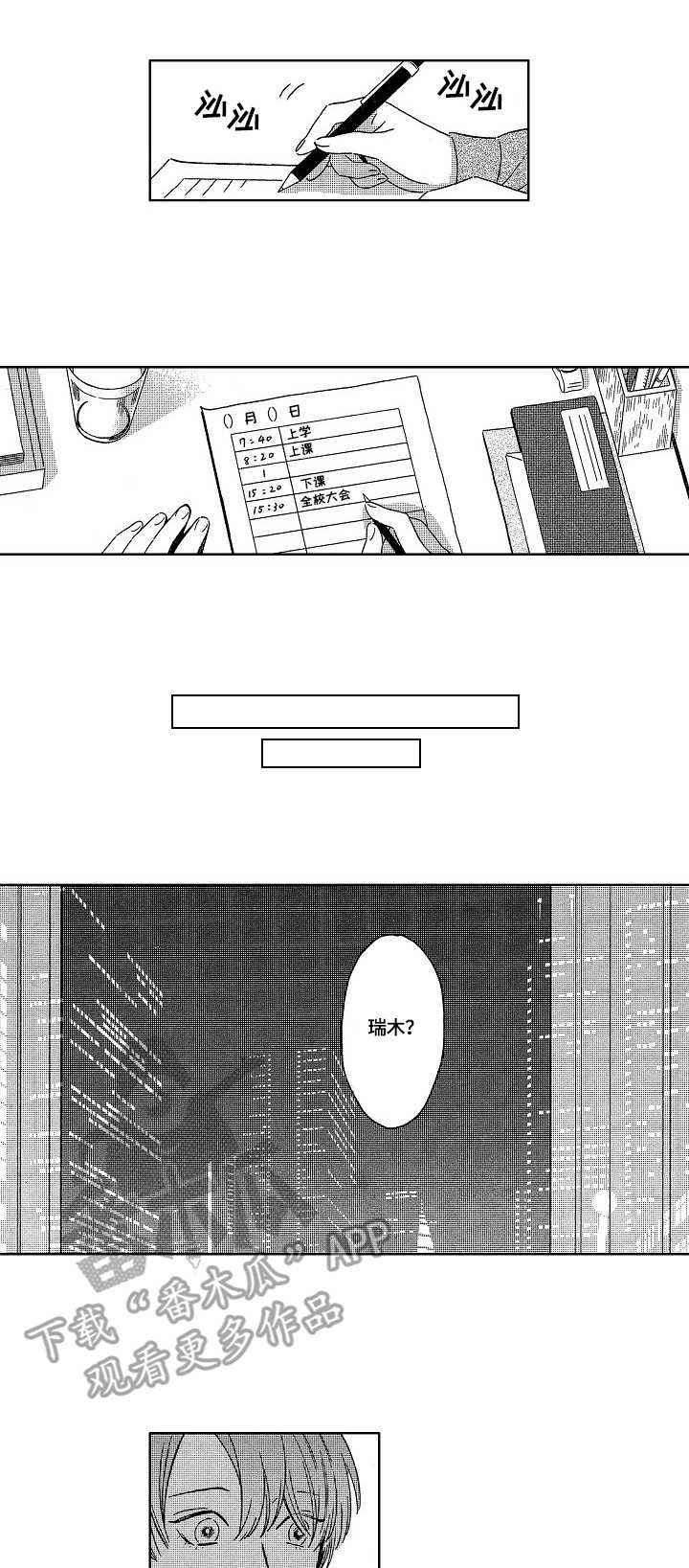 第6章：推开3