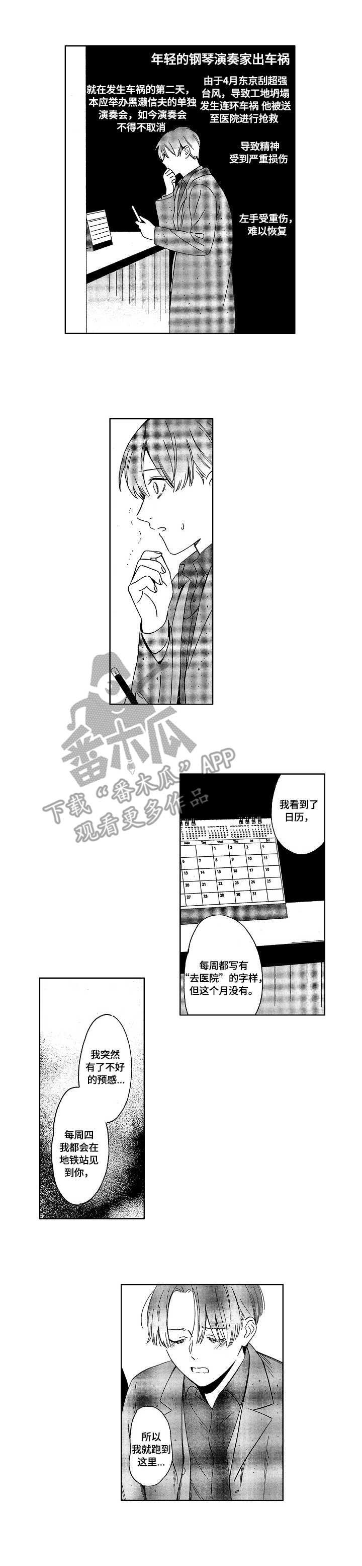 第18章：过往9