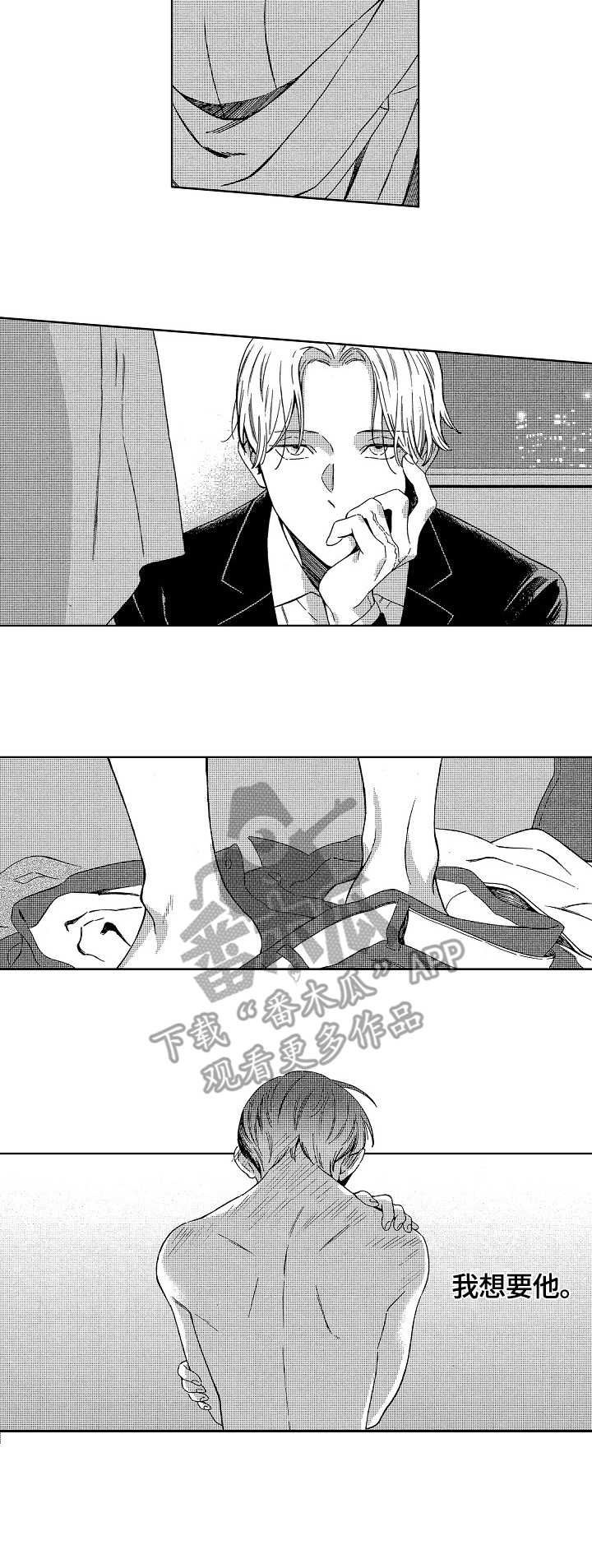 第4章：想要8