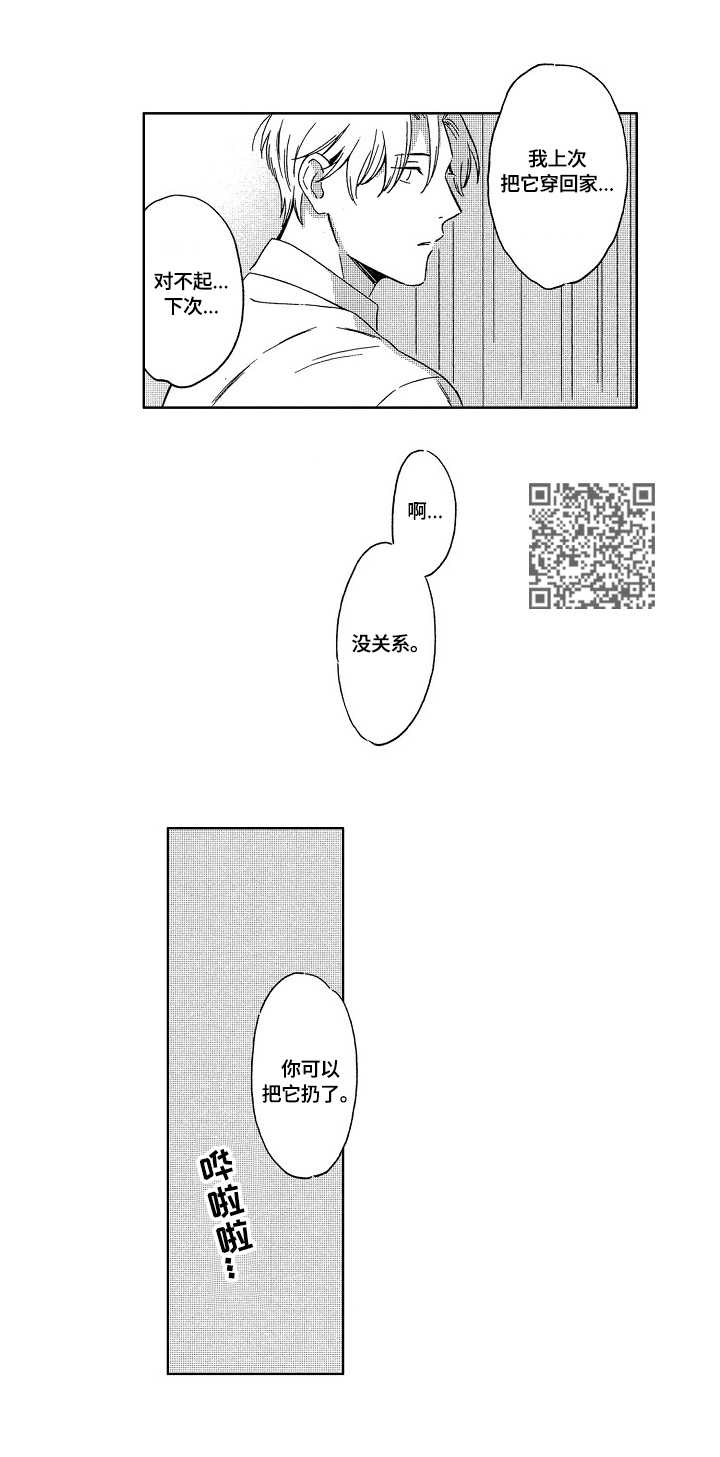 第6章：推开5