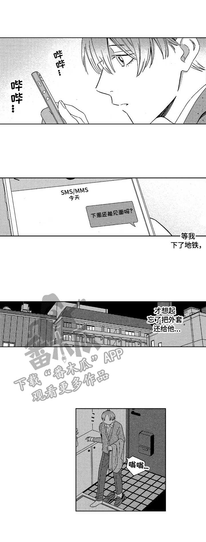 第5章：欺骗7