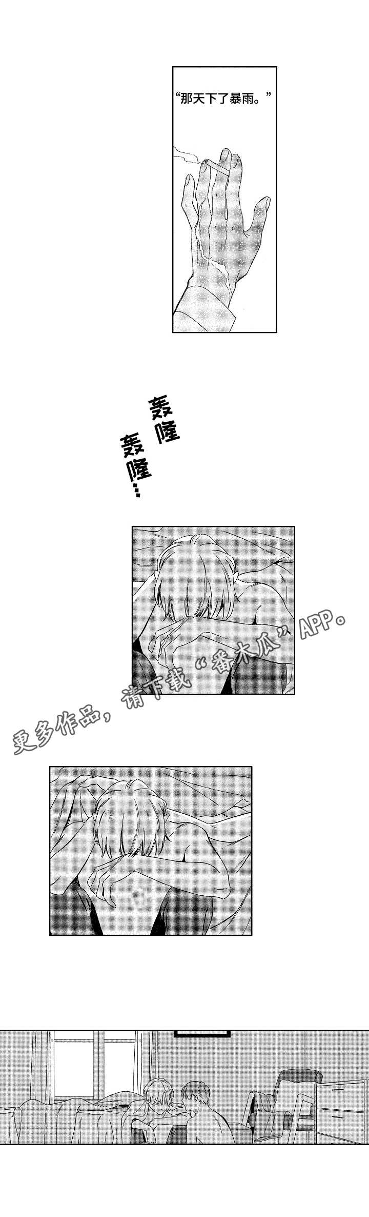 第13章：雷声9