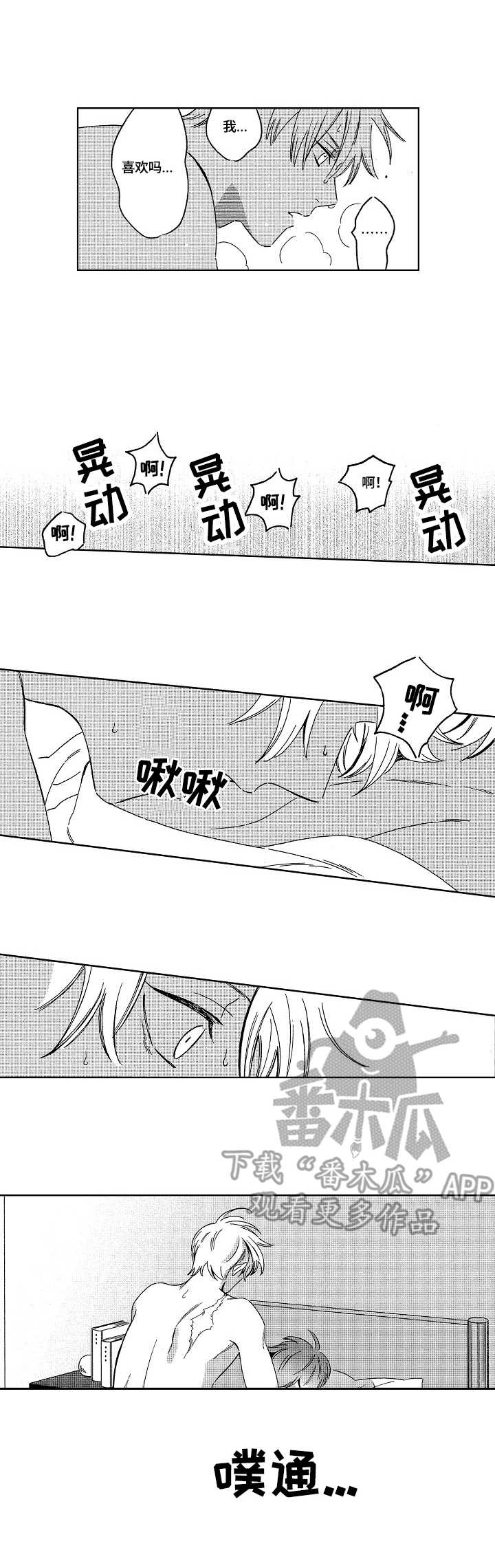 第13章：雷声4