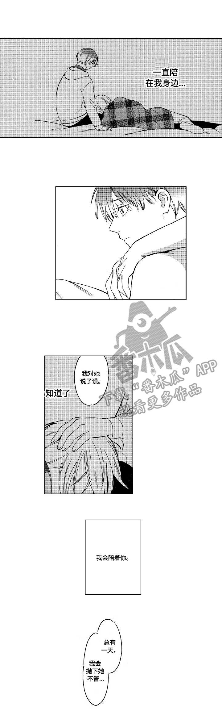 第20章：想念（完结）8