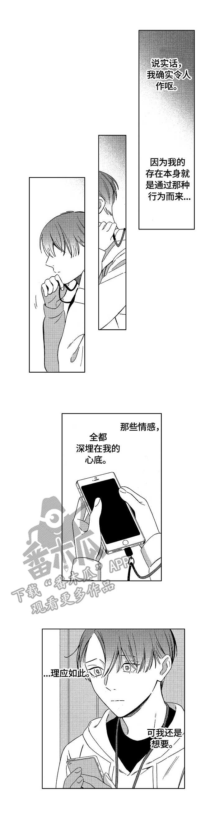 第7章：隐瞒6