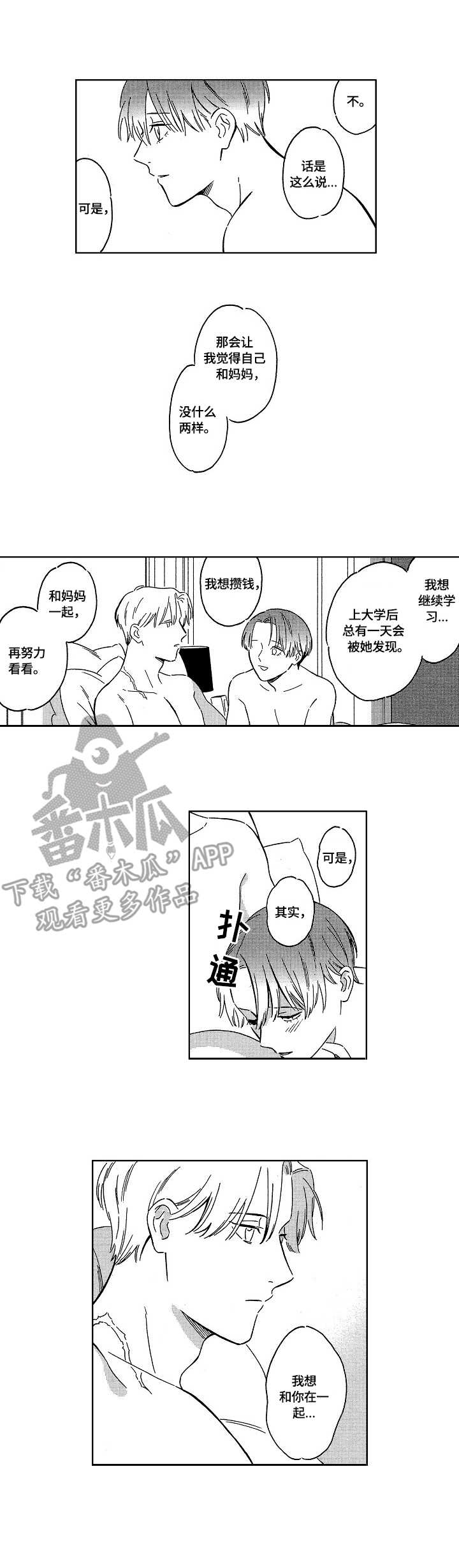 第20章：想念（完结）10