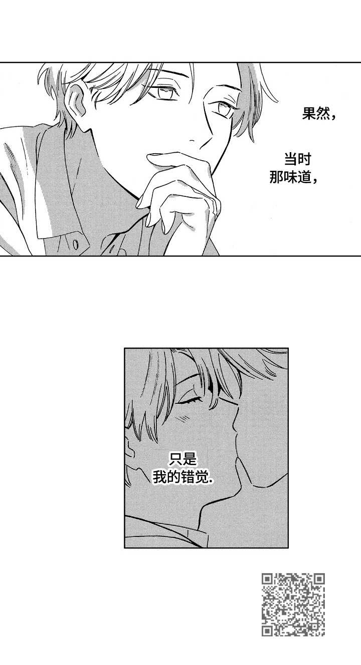 第11章：心理医生10