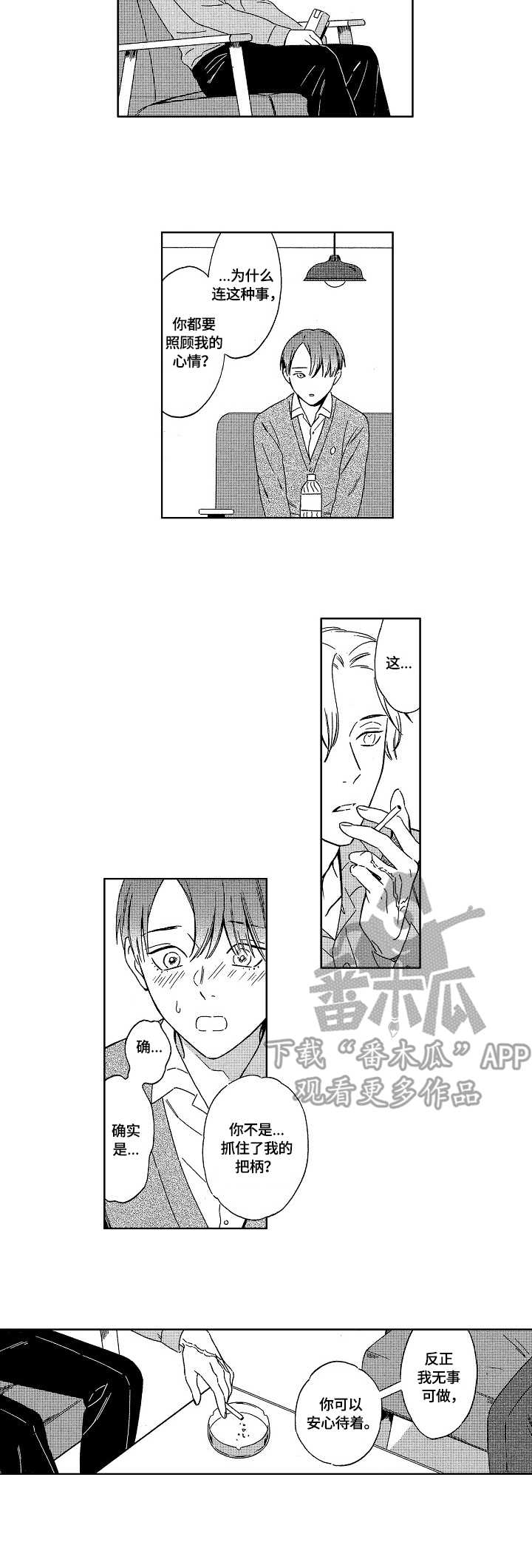 第8章：邀请7