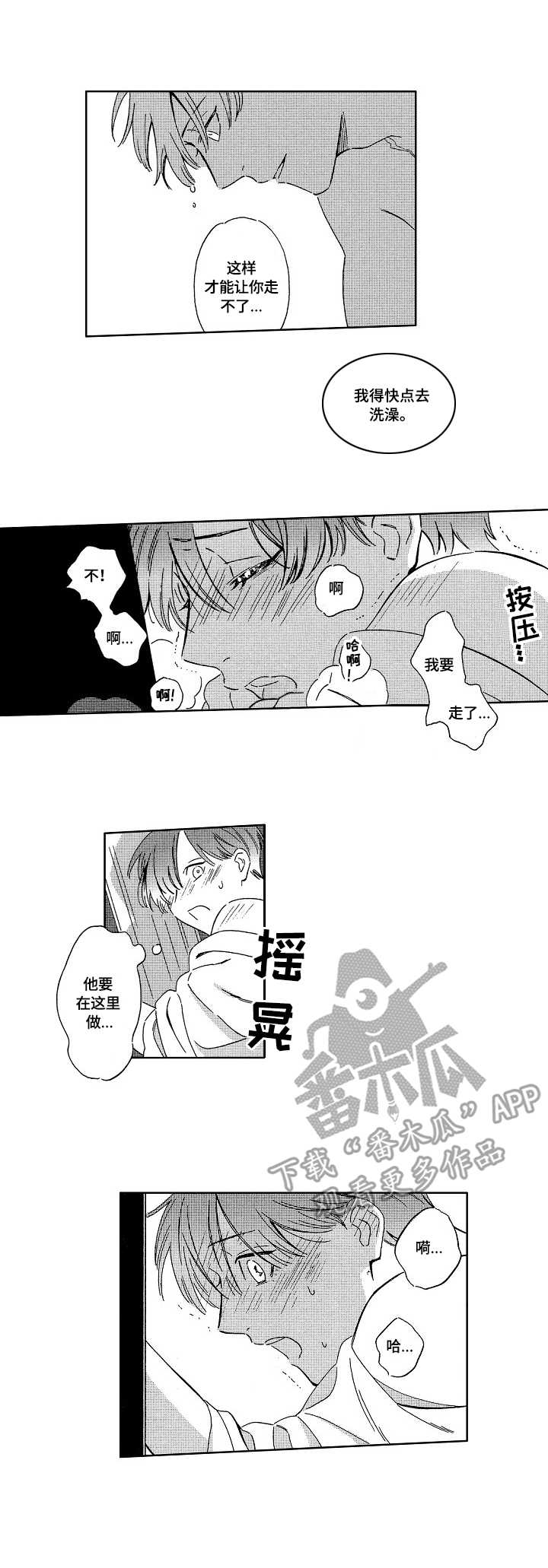 第10章：乱来2