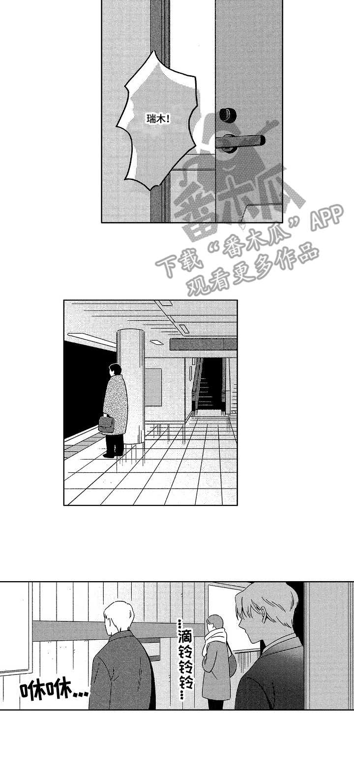 第17章：钥匙12