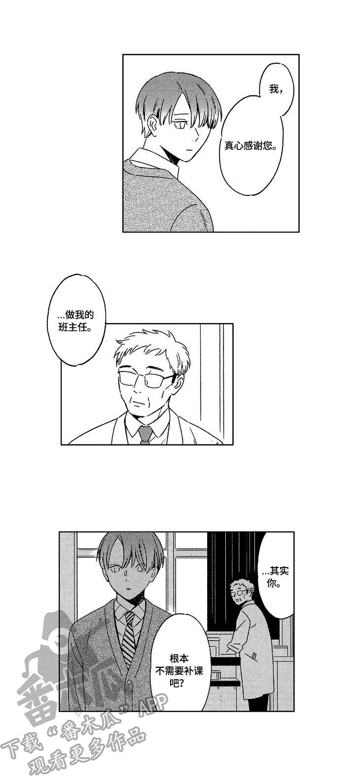 第7章：隐瞒9