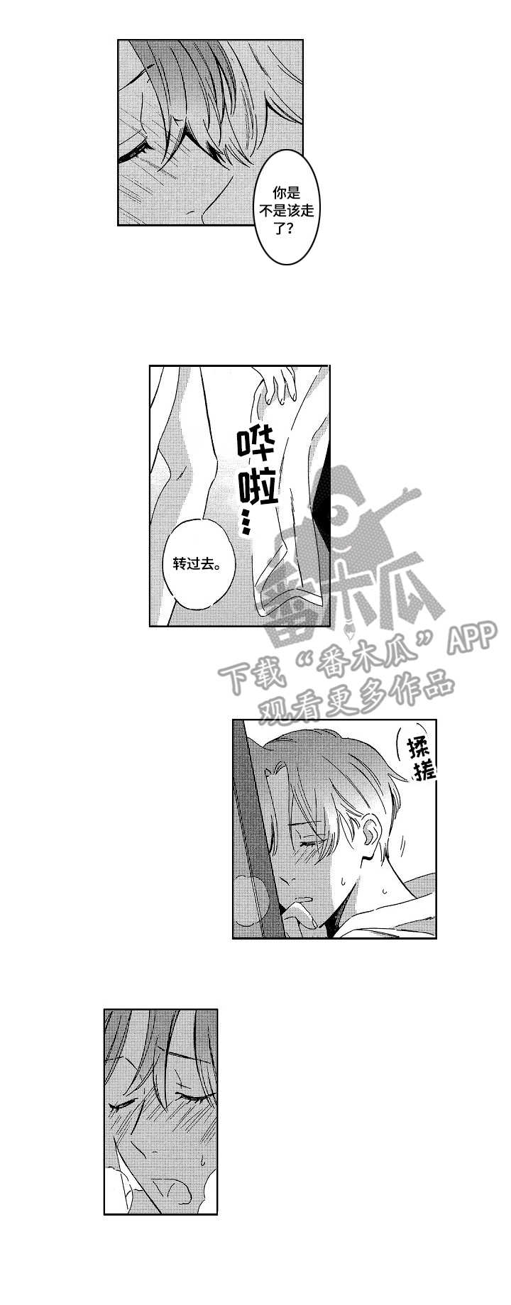 第10章：乱来1