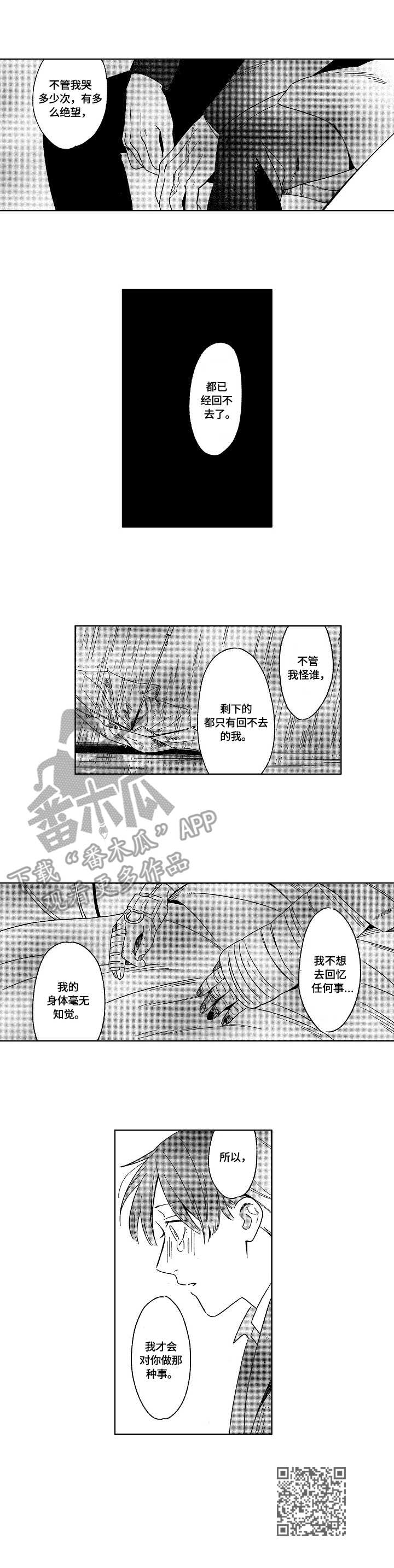 第18章：过往11