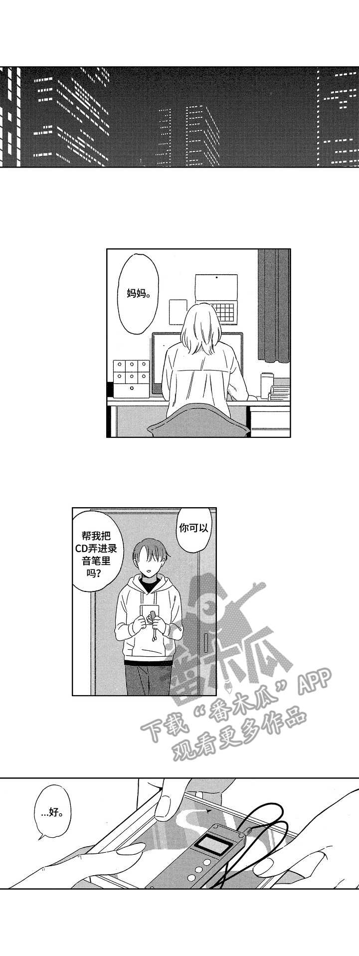 第7章：隐瞒2