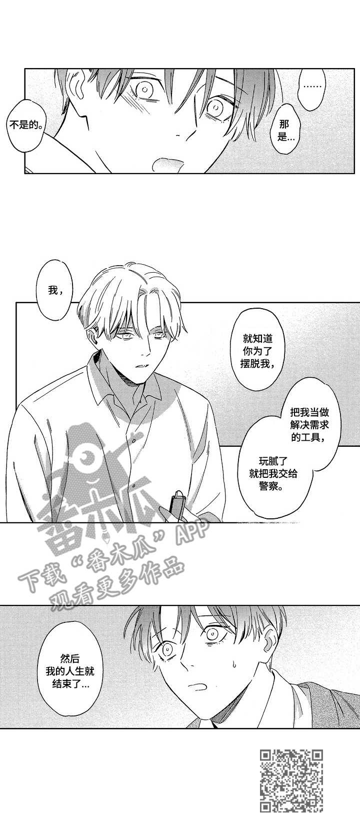 第16章：安全词11