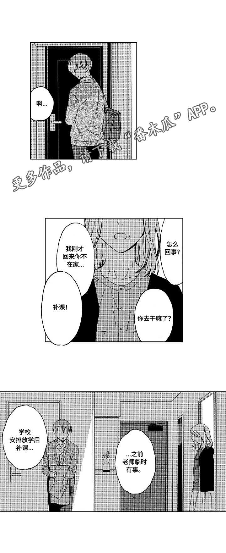 第5章：欺骗10