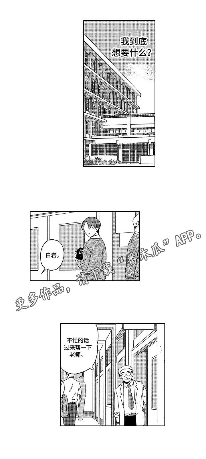 第7章：隐瞒7
