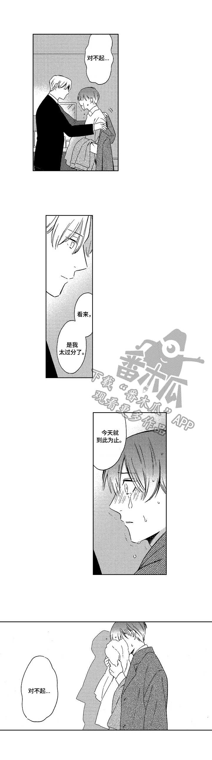 第7章：隐瞒1